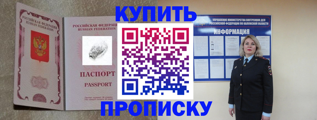 прописка паспорт в Нефтекумске