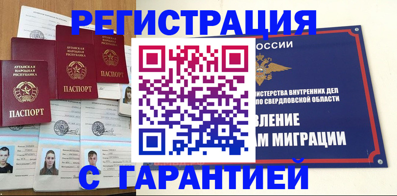 временная регистрация 2025 в Нефтекумске