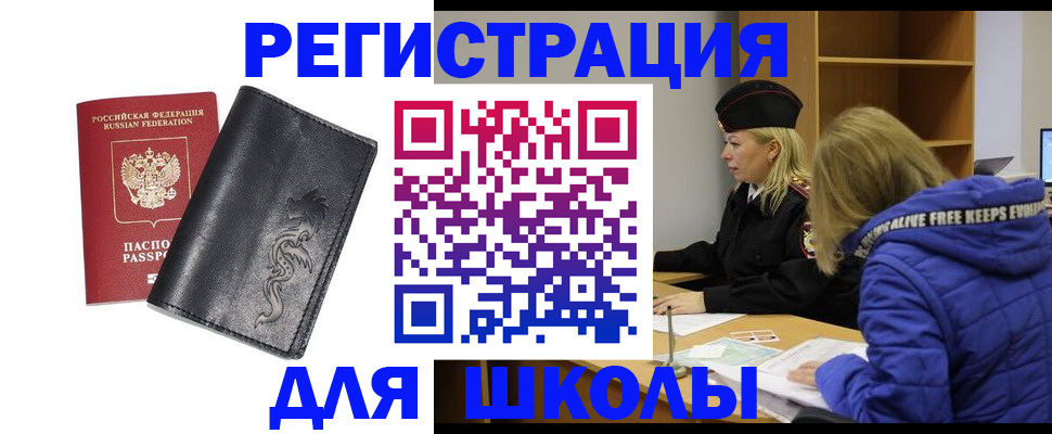 временная регистрация поиск в Нефтекумске