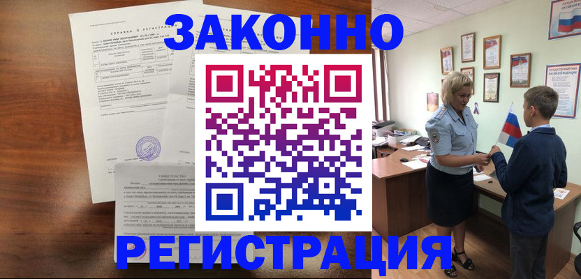 прописка иностранных граждан в Нефтекумске