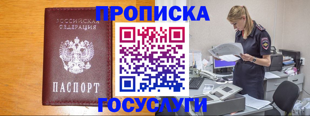 временная регистрация надежно в Нефтекумске