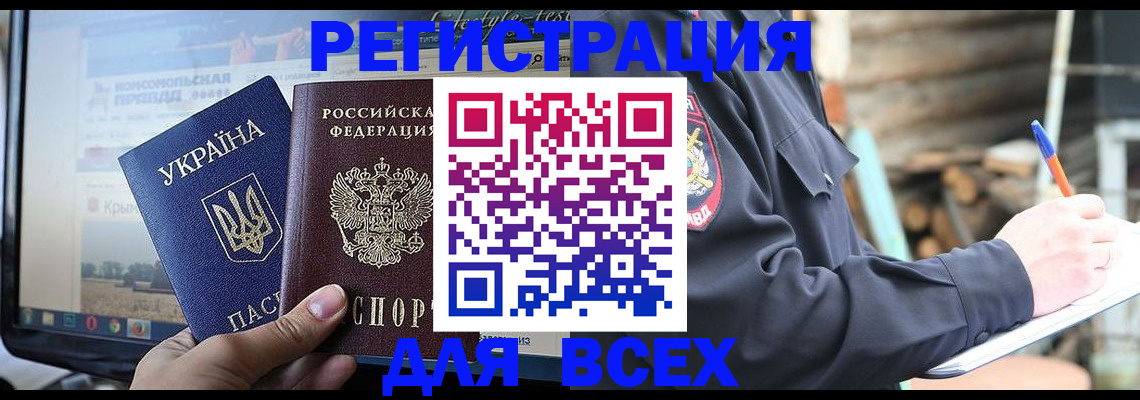 прописка гарантия в Нефтекумске